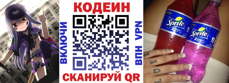 купить наркотики цена  Питкяранта  Кодеин напиток Lean (лин) 